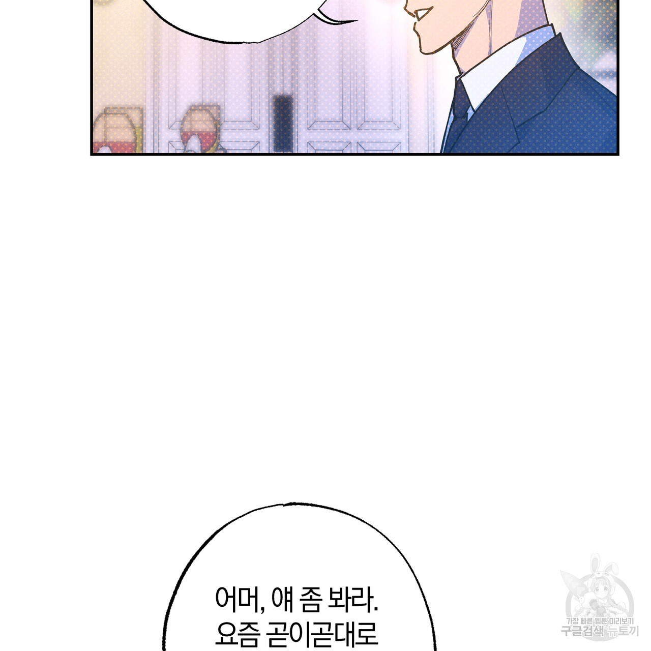 시맨틱 에러 68화 - 웹툰 이미지 10