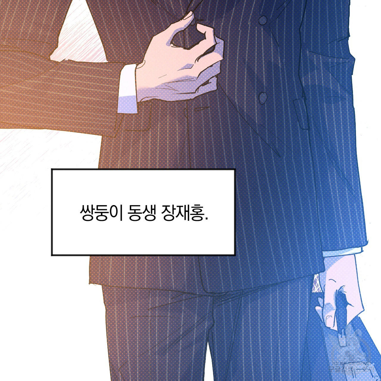 시맨틱 에러 68화 - 웹툰 이미지 151