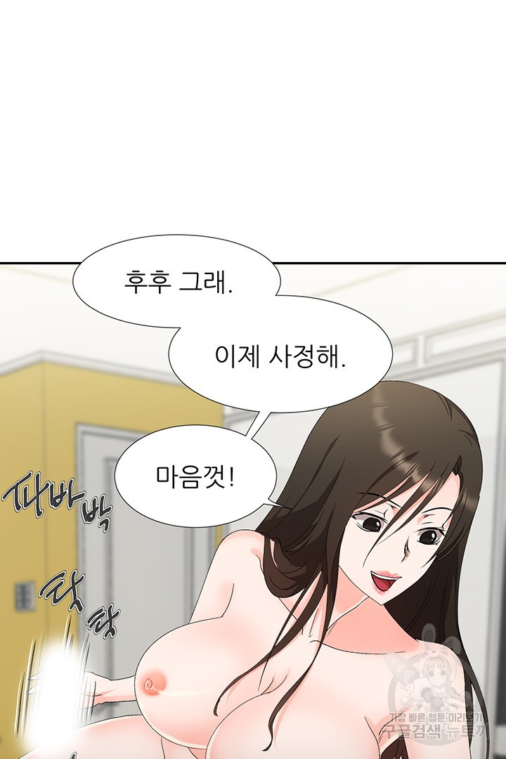 우리 같이 야근 할래요? 24화 - 웹툰 이미지 51