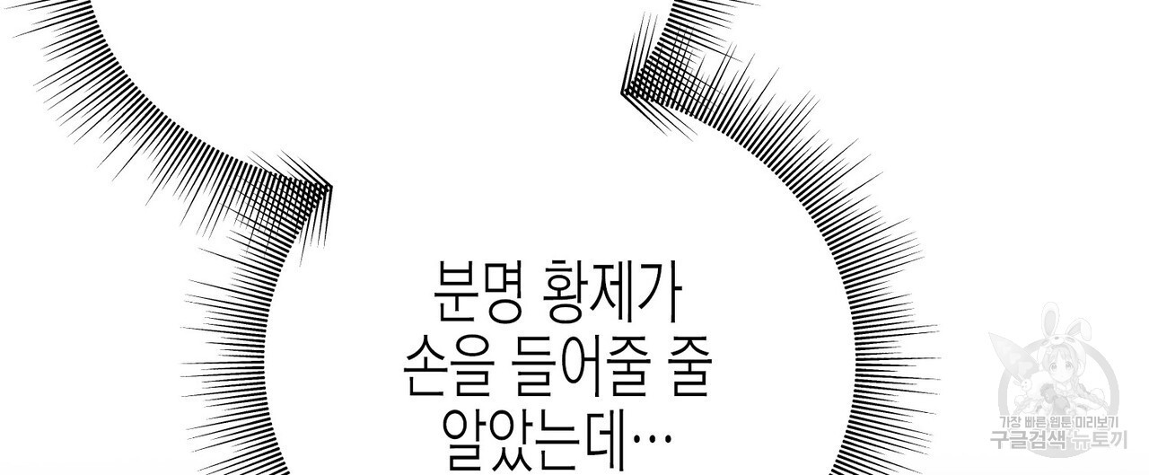 까마귀는 반짝이는 것을 좋아해 85화 - 웹툰 이미지 12