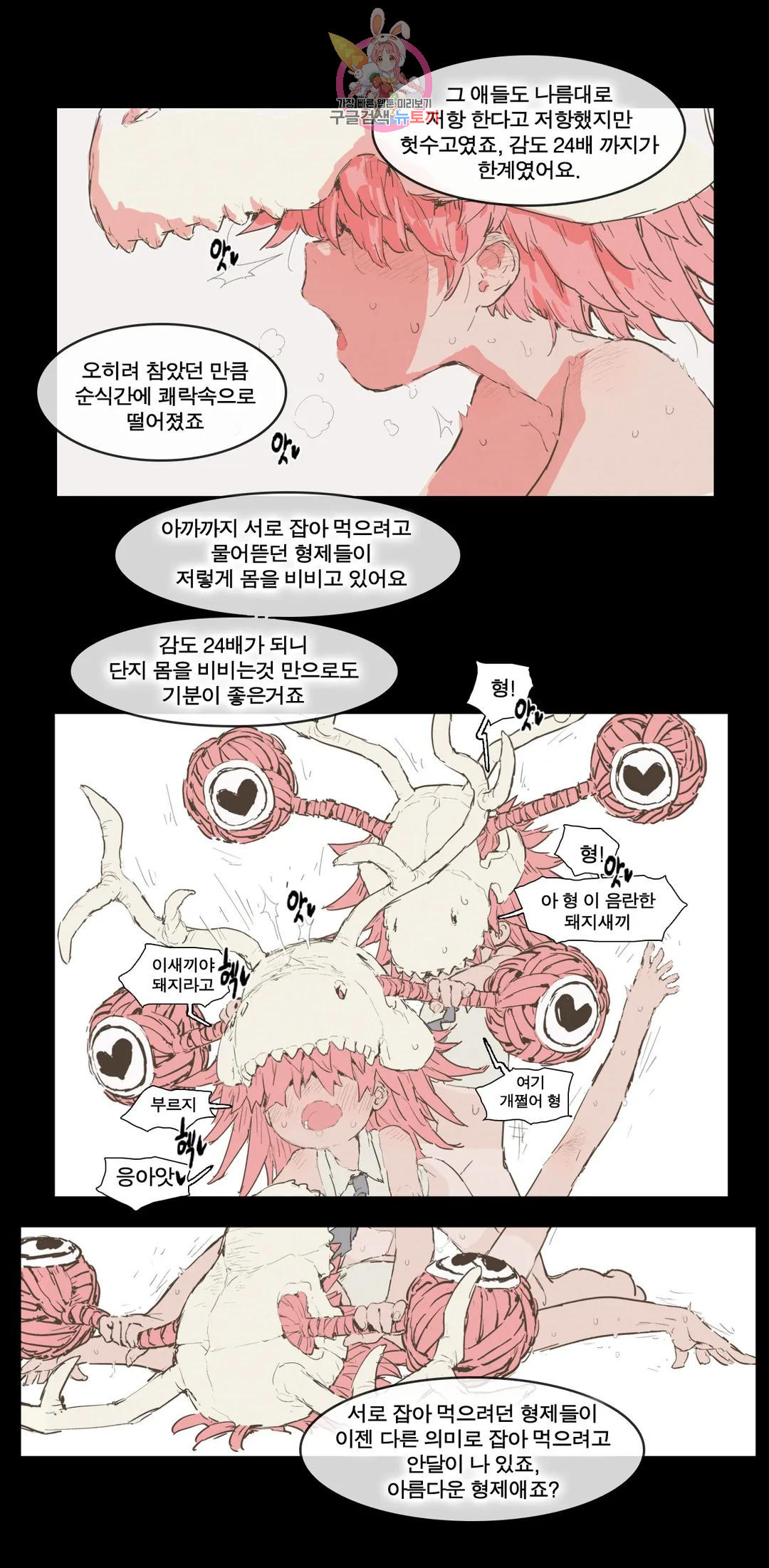 박씨유대기 166화 여주의 지원군 - 웹툰 이미지 23