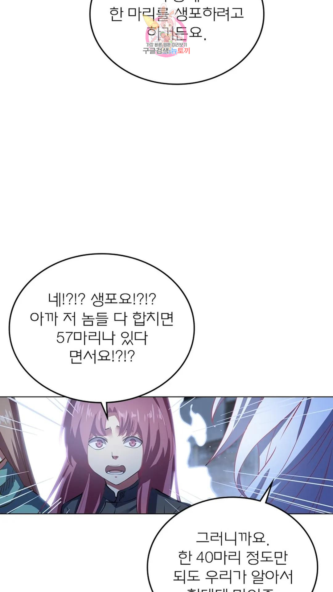 블러디발렌타인:인류종말 블러디 발렌타인: 인류종말 480화 - 웹툰 이미지 19