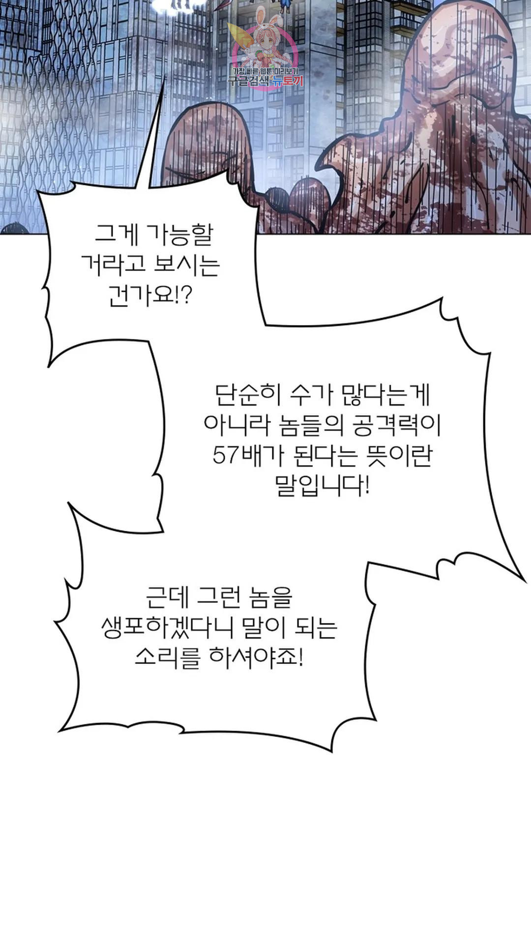 블러디발렌타인:인류종말 블러디 발렌타인: 인류종말 480화 - 웹툰 이미지 21