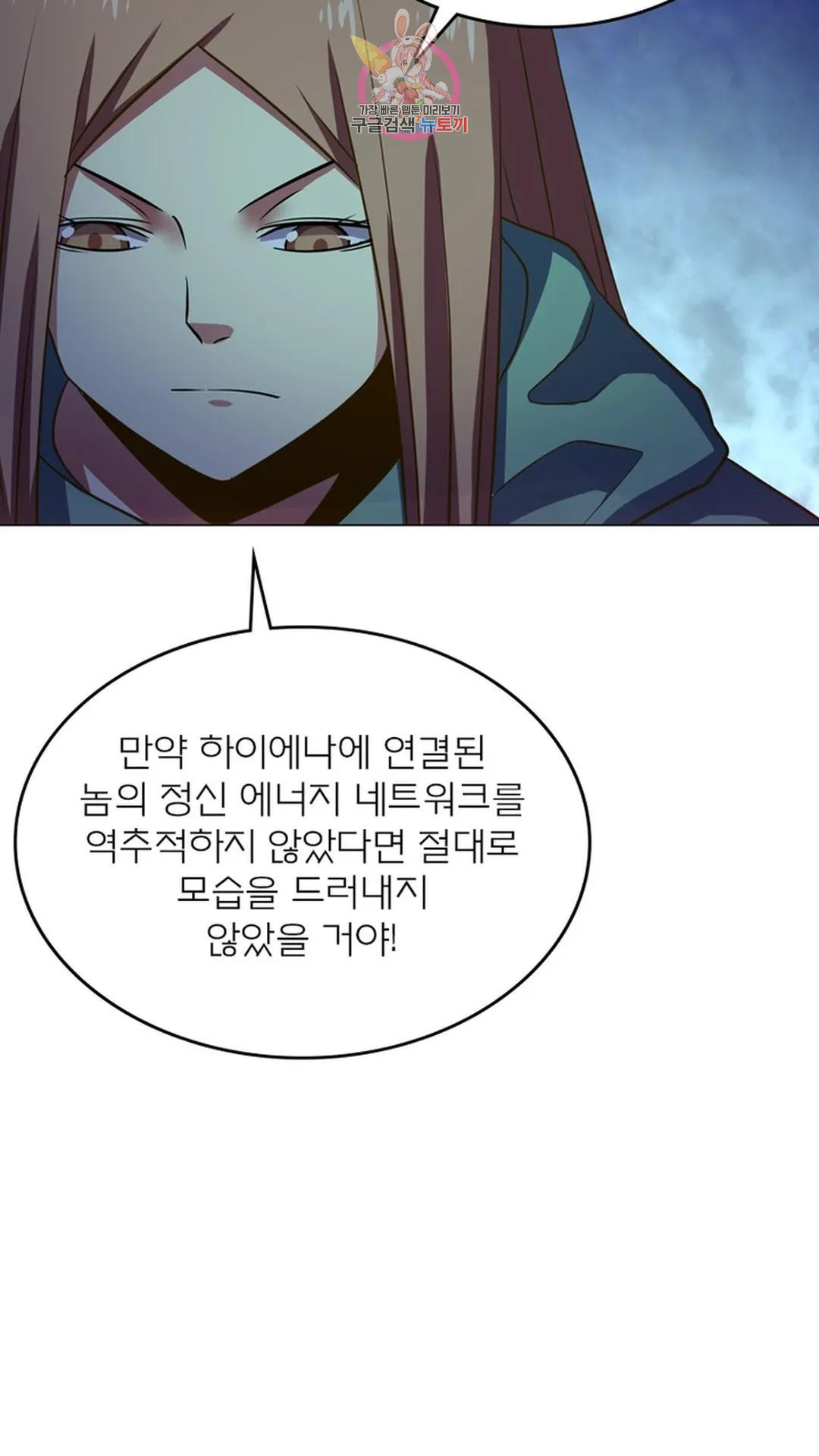 블러디발렌타인:인류종말 블러디 발렌타인: 인류종말 481화 - 웹툰 이미지 22