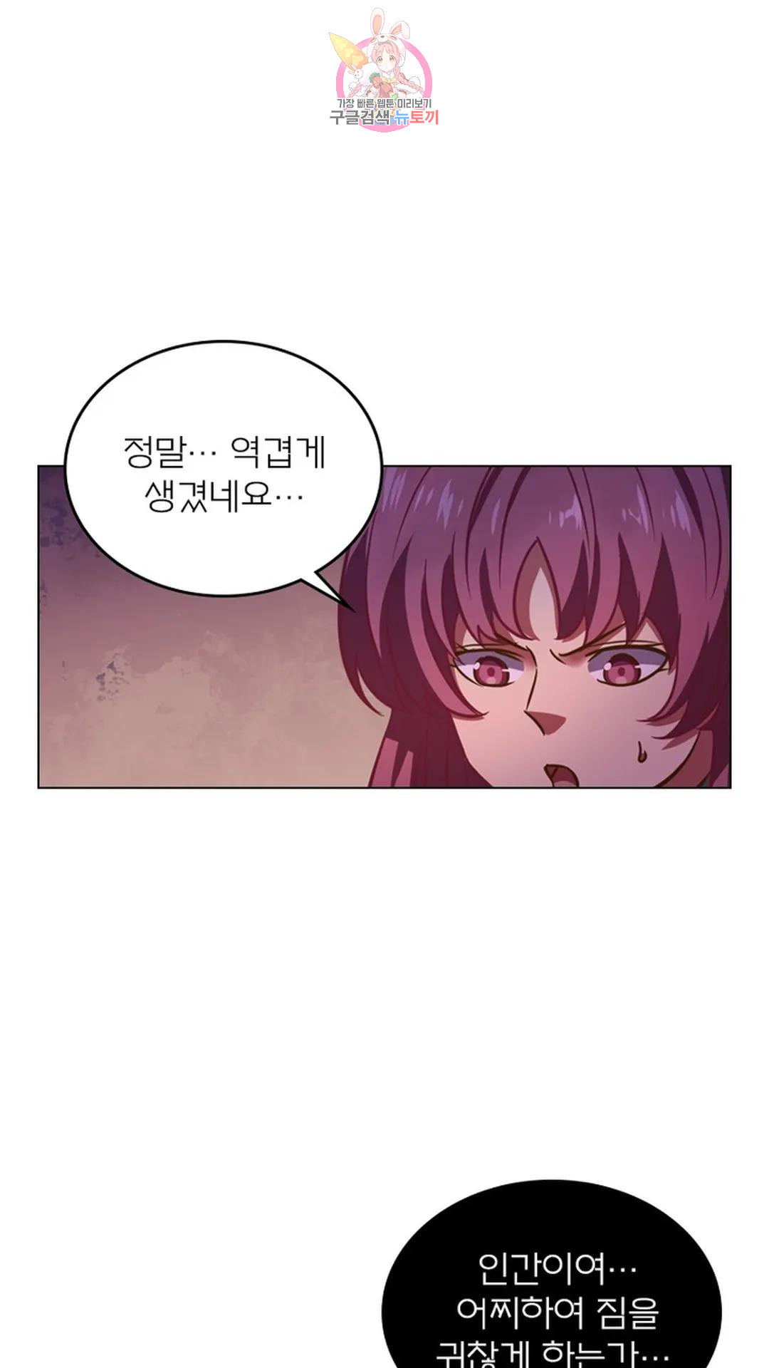 블러디발렌타인:인류종말 블러디 발렌타인: 인류종말 481화 - 웹툰 이미지 25