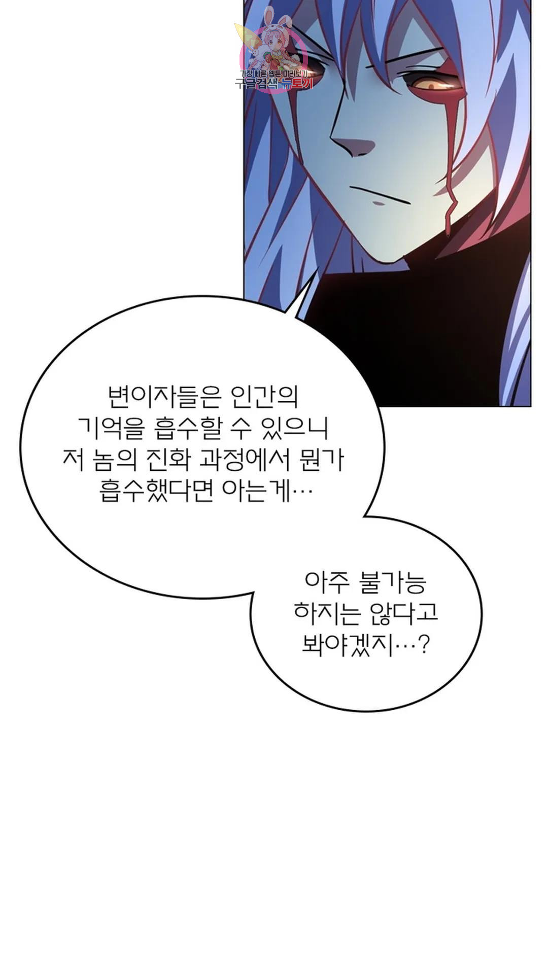 블러디발렌타인:인류종말 블러디 발렌타인: 인류종말 481화 - 웹툰 이미지 28