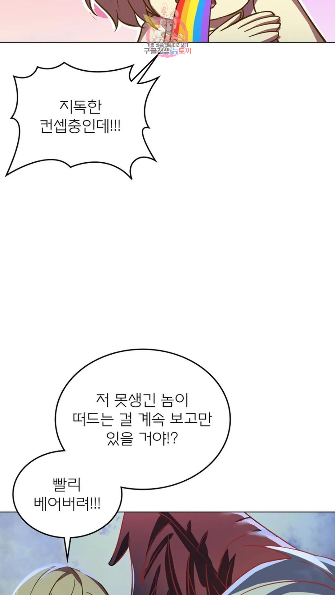 블러디발렌타인:인류종말 블러디 발렌타인: 인류종말 481화 - 웹툰 이미지 32