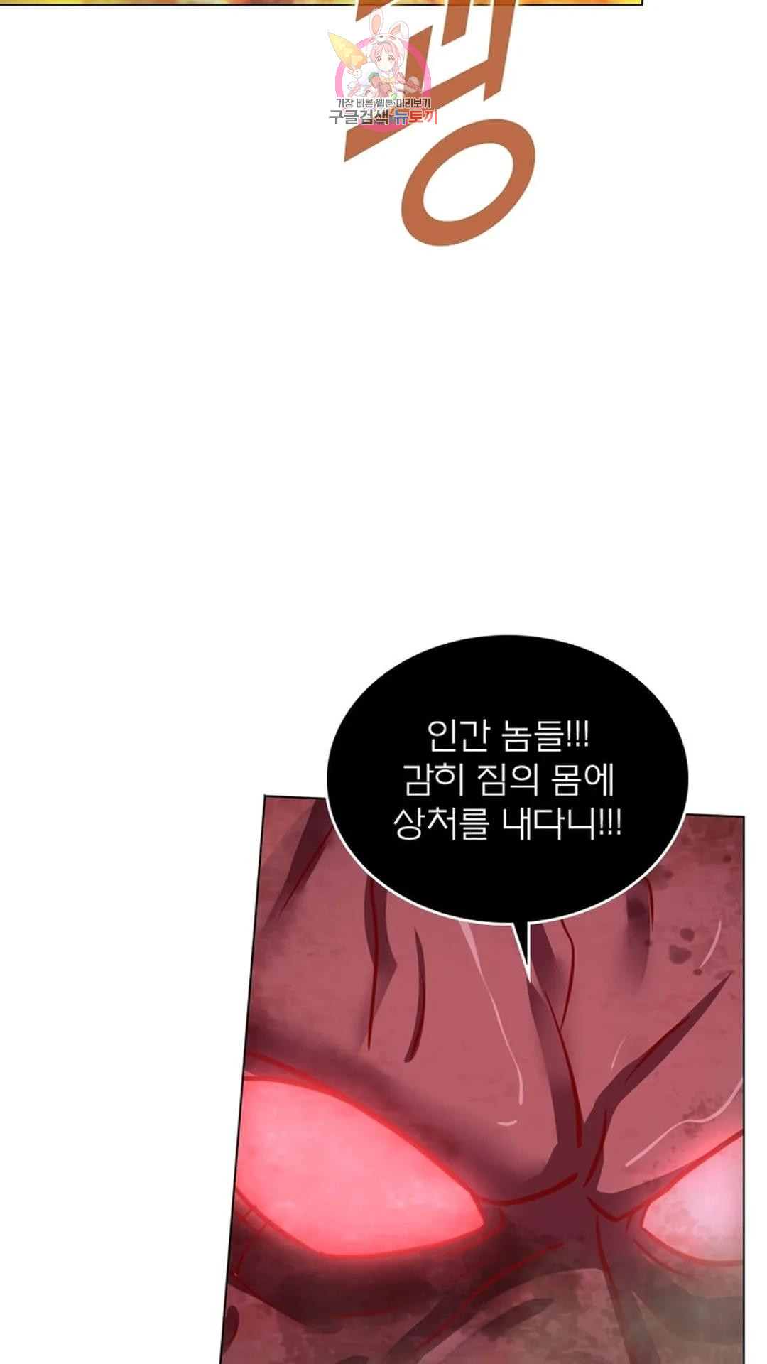 블러디발렌타인:인류종말 블러디 발렌타인: 인류종말 481화 - 웹툰 이미지 52