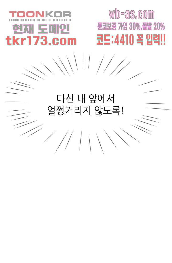 괜찮아! 골드미스 56화 - 웹툰 이미지 9