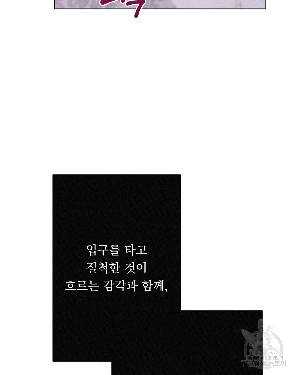 애별리고  11화 - 웹툰 이미지 59