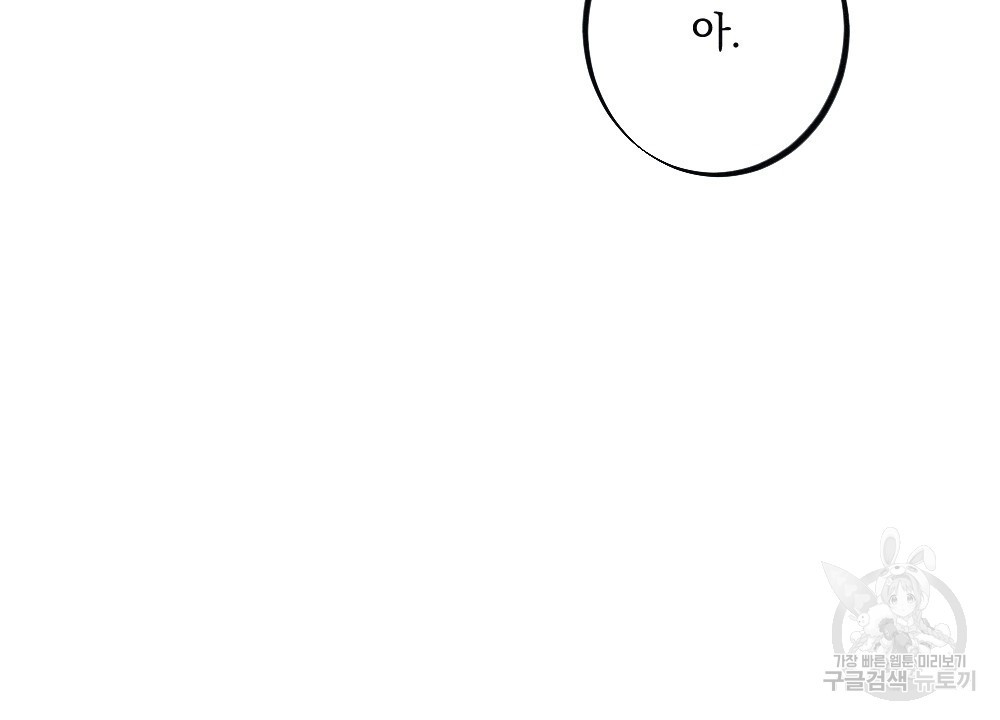 애별리고  11화 - 웹툰 이미지 120