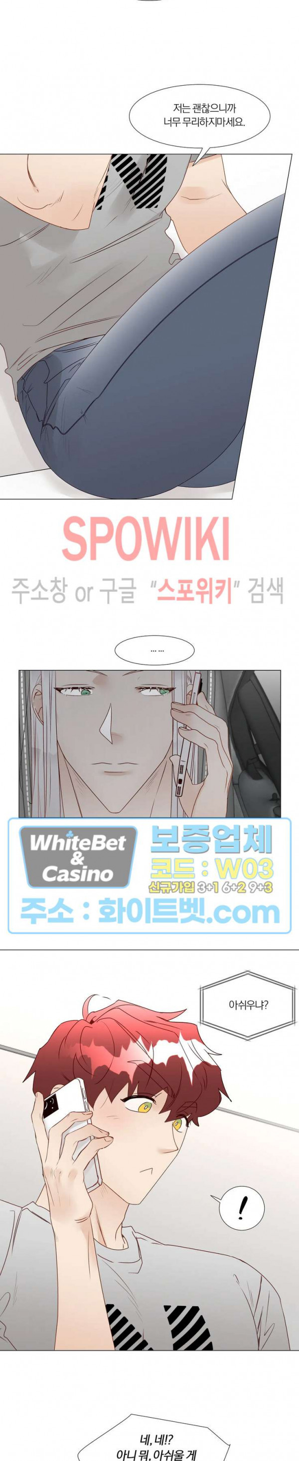 신령님의 S는 사디스트의 S? 30화 최종화 - 웹툰 이미지 5