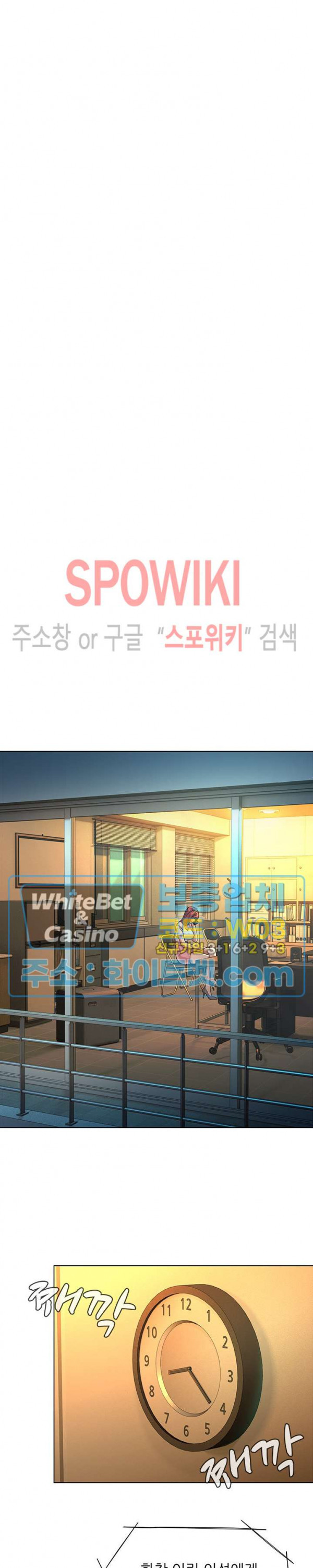 해서는 안 될 사이 7화 - 웹툰 이미지 8