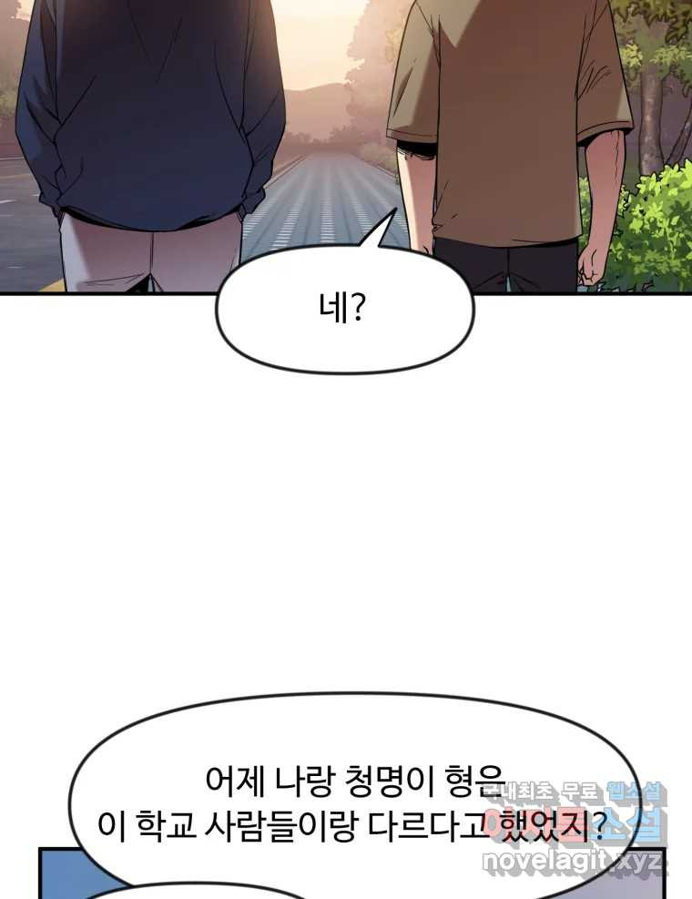 무법대학 51화 - 웹툰 이미지 7