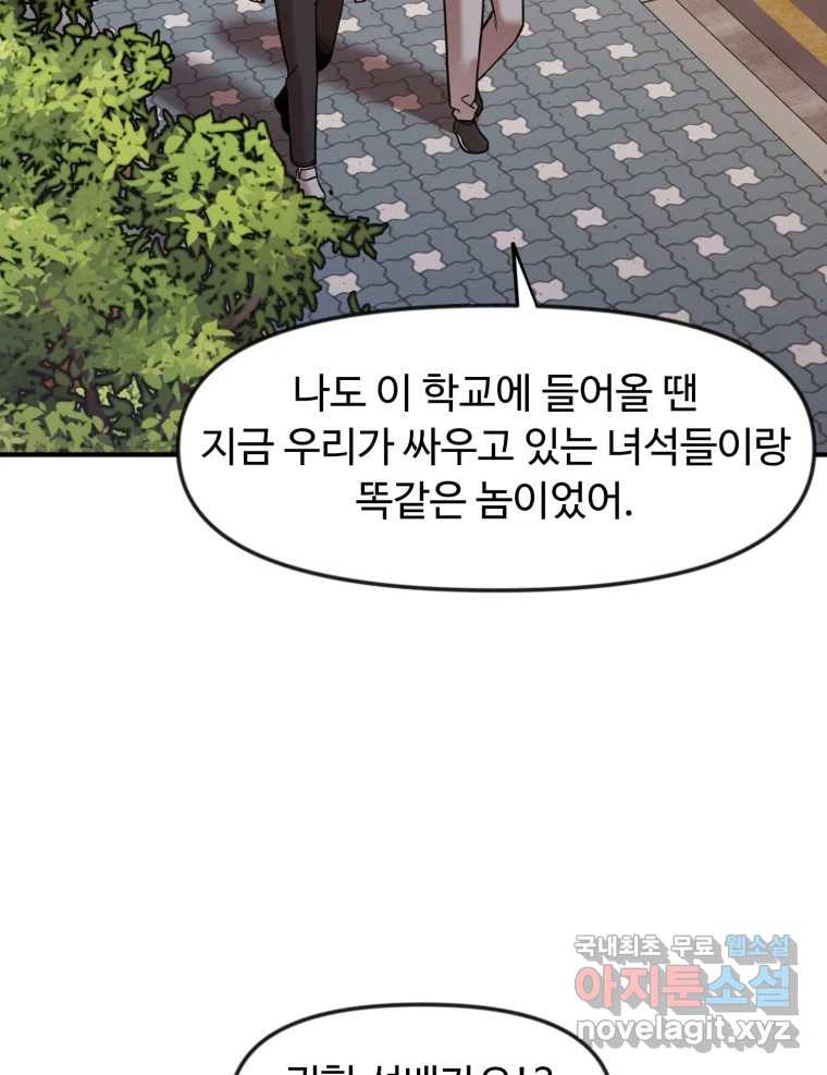 무법대학 51화 - 웹툰 이미지 10