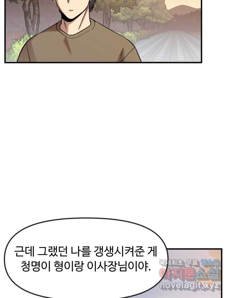 무법대학 51화 - 웹툰 이미지 14