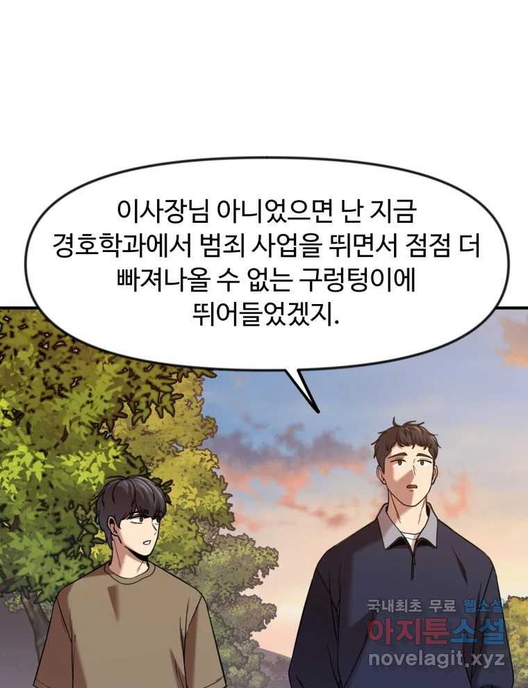 무법대학 51화 - 웹툰 이미지 16