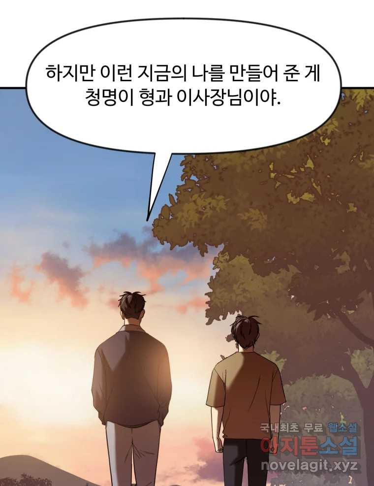 무법대학 51화 - 웹툰 이미지 26