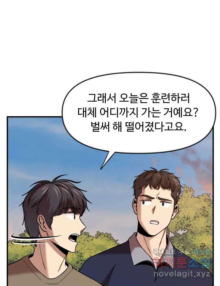 무법대학 51화 - 웹툰 이미지 33