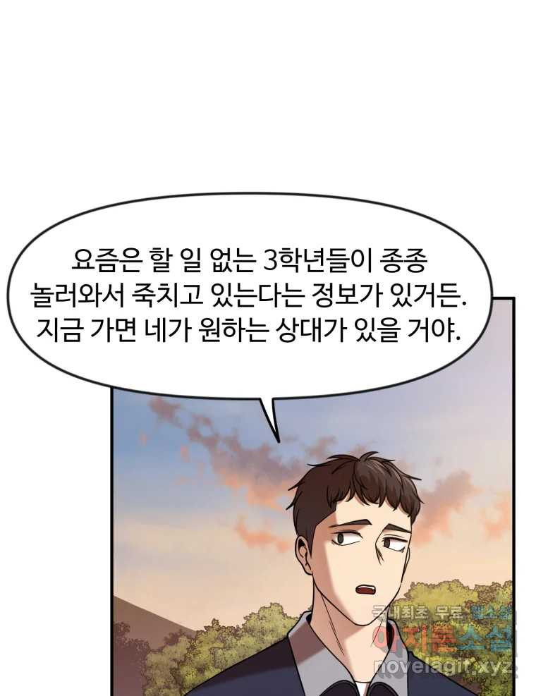 무법대학 51화 - 웹툰 이미지 36