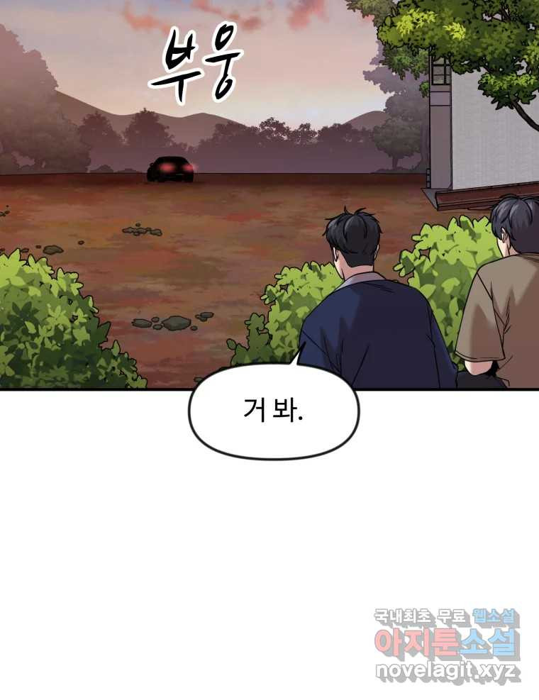 무법대학 51화 - 웹툰 이미지 50