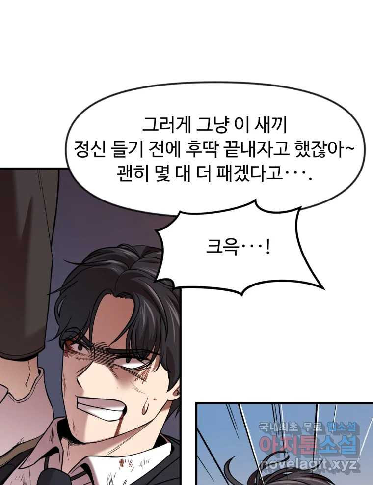 무법대학 51화 - 웹툰 이미지 58