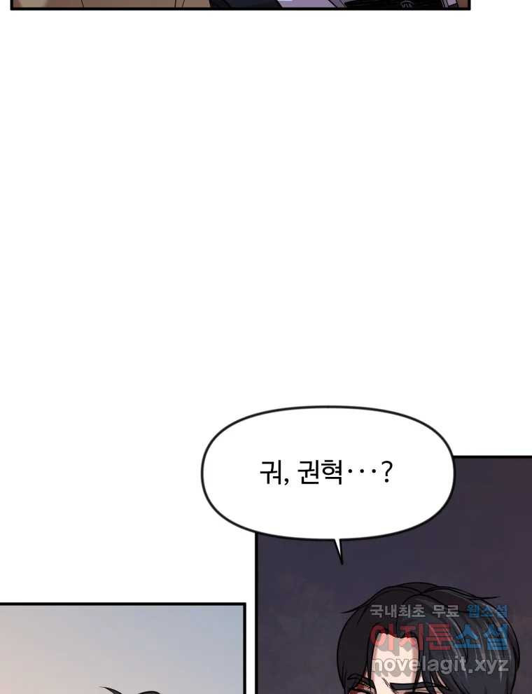 무법대학 51화 - 웹툰 이미지 71