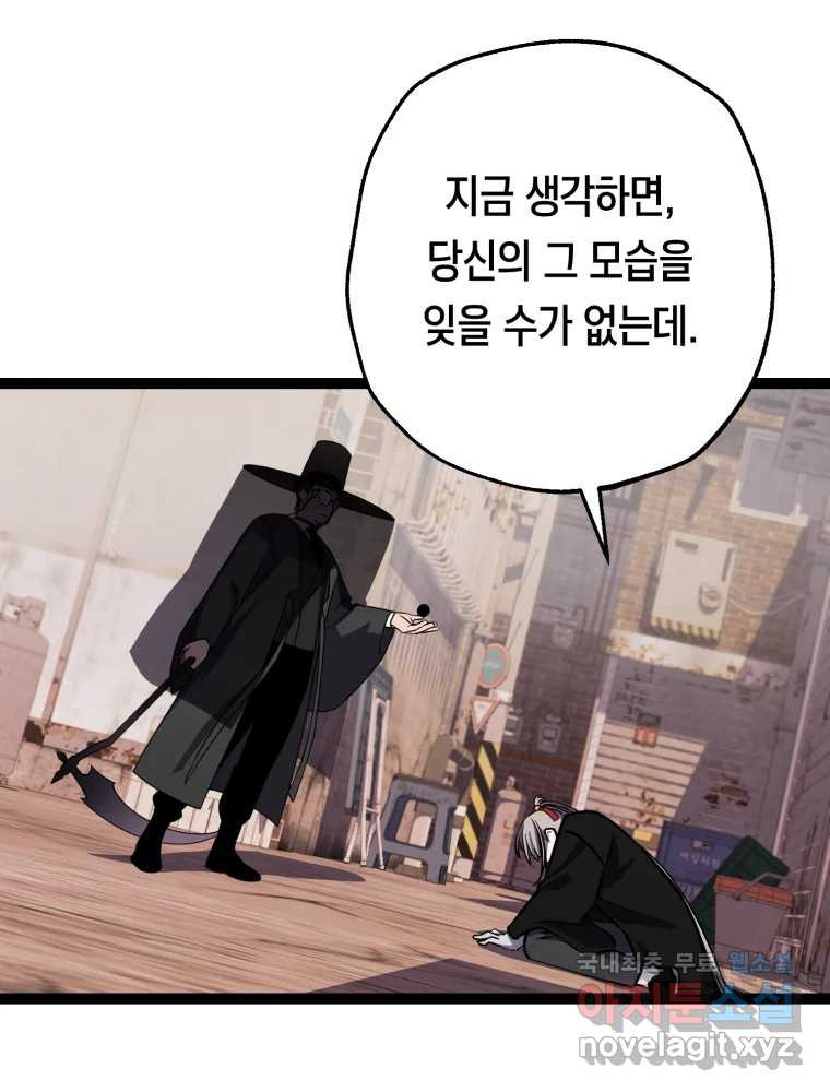 퇴마전문학교 사월 13화 조마구 - 웹툰 이미지 75