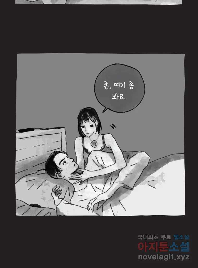 이토록 보통의 394화 흐린 거울을 함부로 닦지 말 것(13) - 웹툰 이미지 7