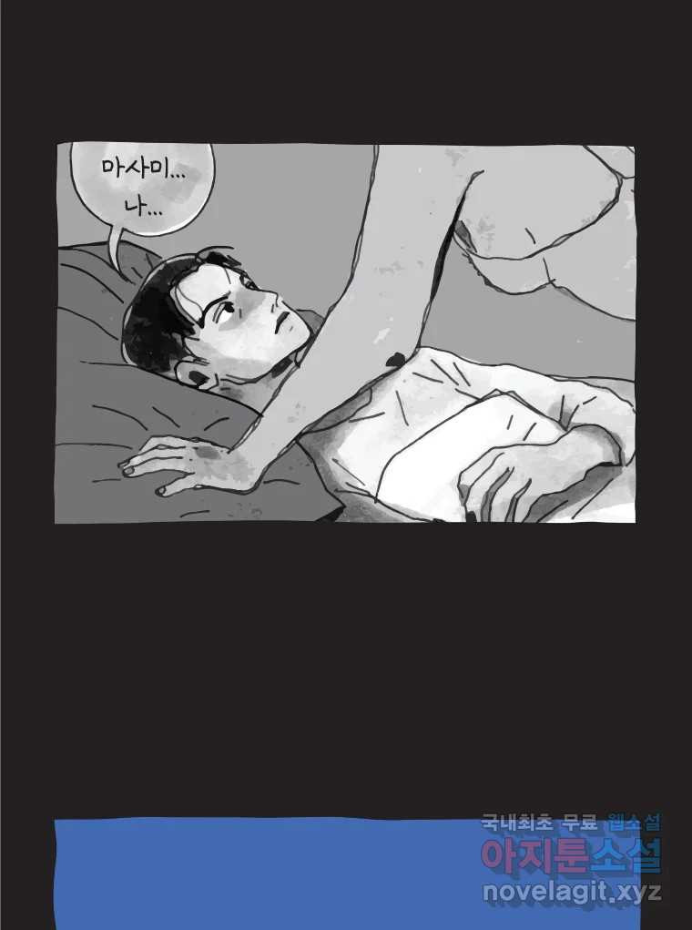 이토록 보통의 394화 흐린 거울을 함부로 닦지 말 것(13) - 웹툰 이미지 11