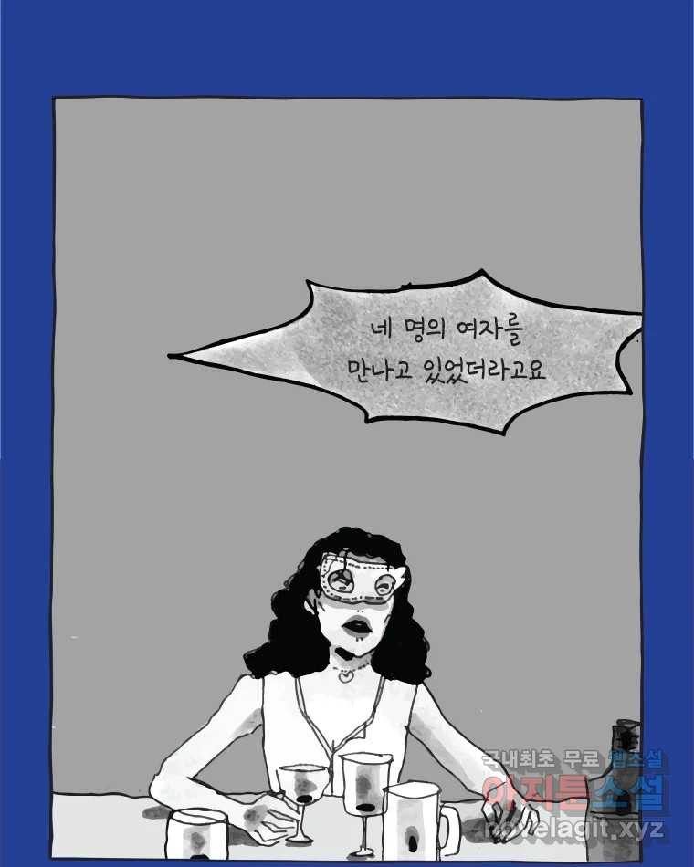 이토록 보통의 394화 흐린 거울을 함부로 닦지 말 것(13) - 웹툰 이미지 36