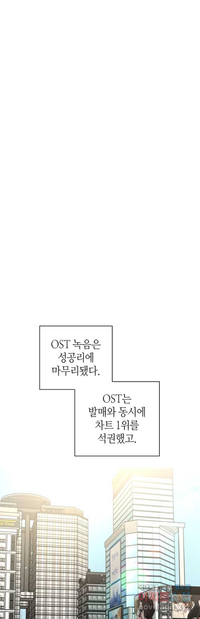 책만 보고 탑배우! 36화 - 웹툰 이미지 11