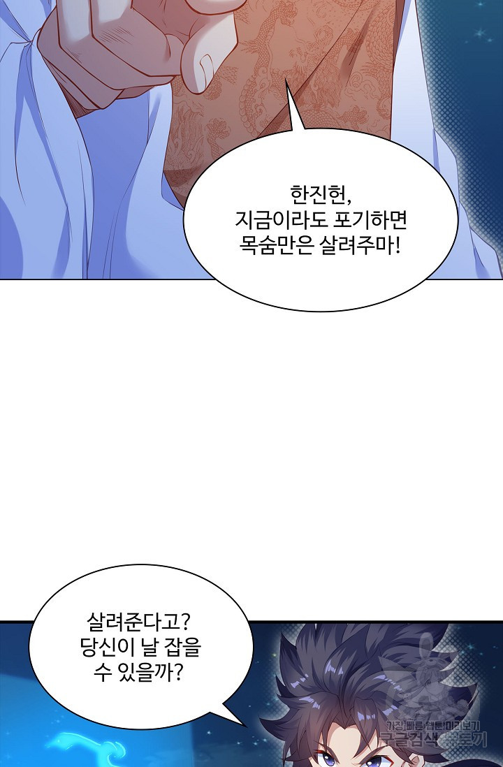 인생 1000회차에서 살아남기 2화 - 웹툰 이미지 31