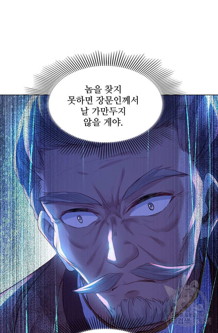 인생 1000회차에서 살아남기 3화 - 웹툰 이미지 75