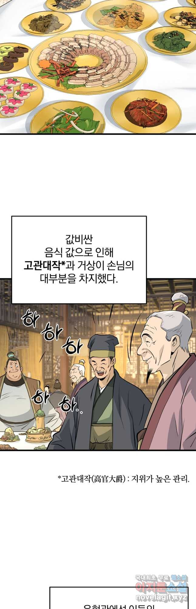 대영반 72화 - 웹툰 이미지 19