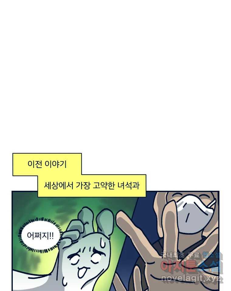 슬프게도 이게 내 인생 시즌3 37화 나는 가끔 러쉬를 르~시라고 한다 2 - 웹툰 이미지 1