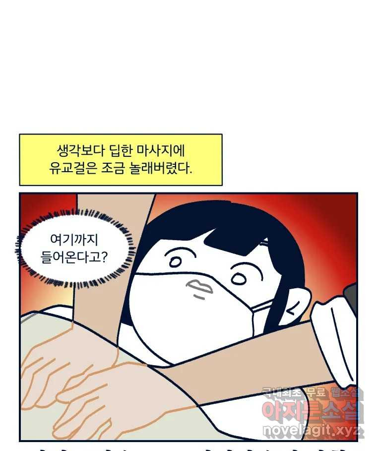 슬프게도 이게 내 인생 시즌3 37화 나는 가끔 러쉬를 르~시라고 한다 2 - 웹툰 이미지 25