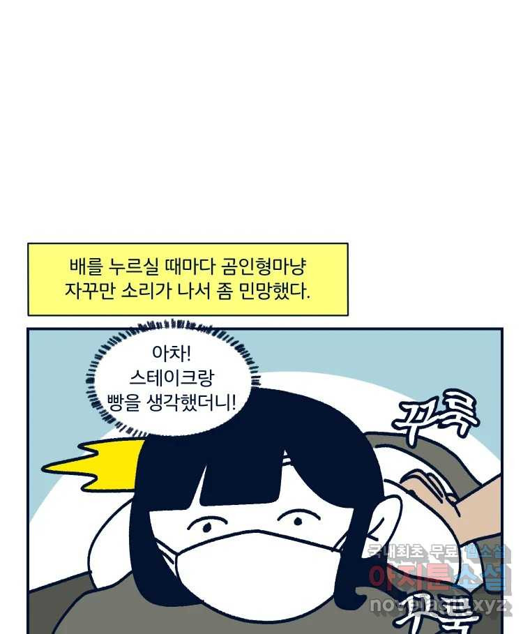 슬프게도 이게 내 인생 시즌3 37화 나는 가끔 러쉬를 르~시라고 한다 2 - 웹툰 이미지 37