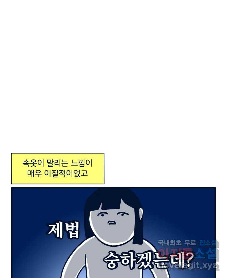 슬프게도 이게 내 인생 시즌3 37화 나는 가끔 러쉬를 르~시라고 한다 2 - 웹툰 이미지 42