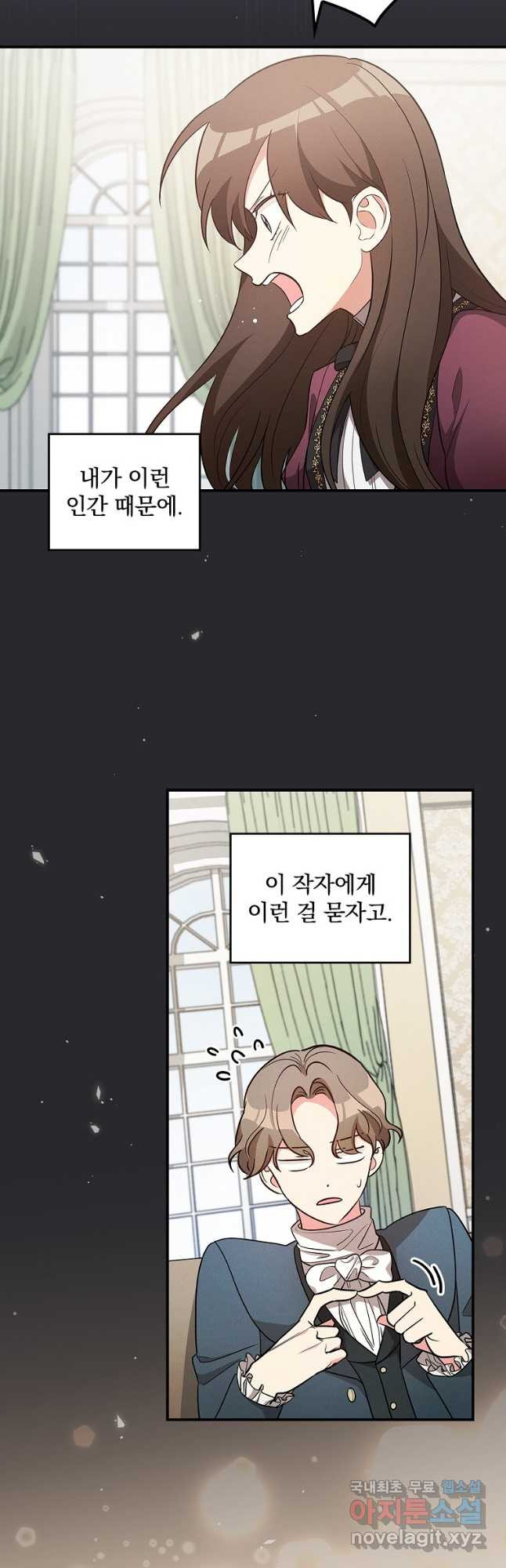 달려라 메일 32화 - 웹툰 이미지 23