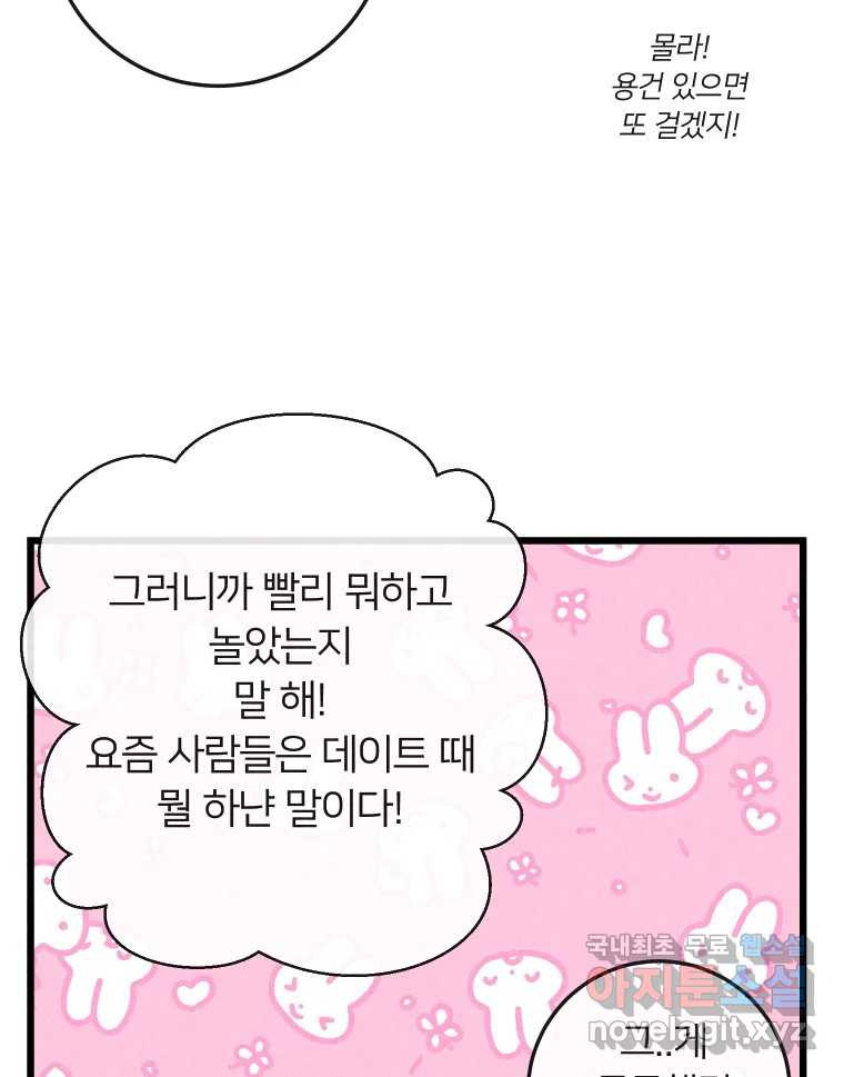 남산도서관 환생 북클럽 32화 - 웹툰 이미지 21