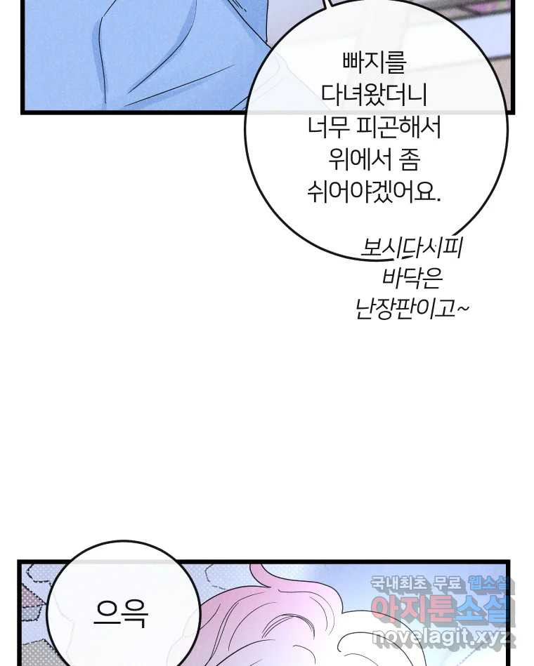 남산도서관 환생 북클럽 32화 - 웹툰 이미지 28