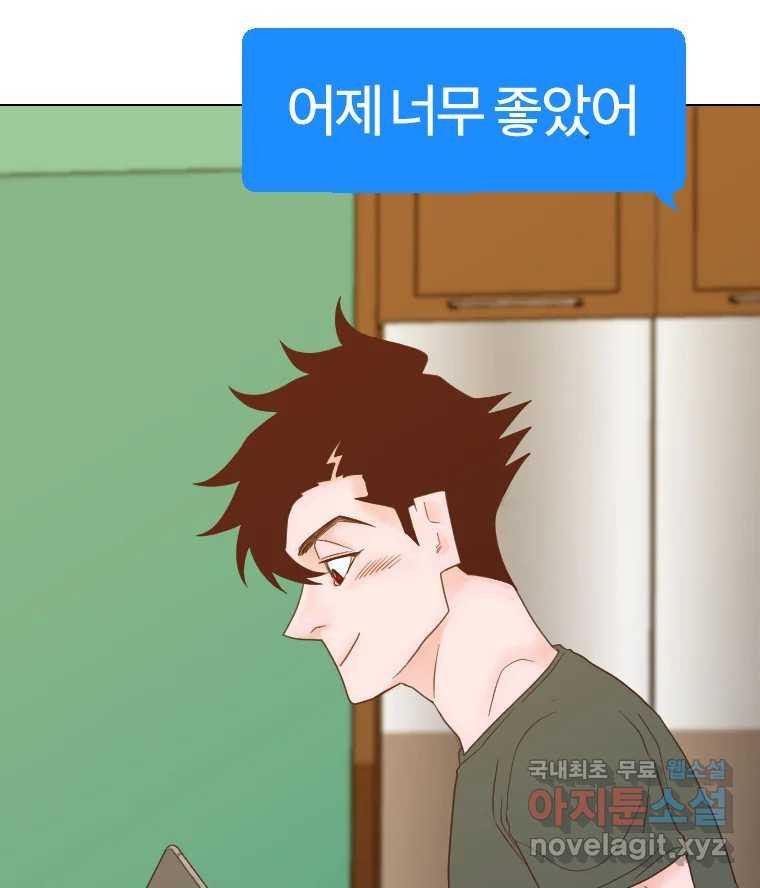 짝과 적 39. 너에게 사랑은 이건 또 뭐야 - 웹툰 이미지 78