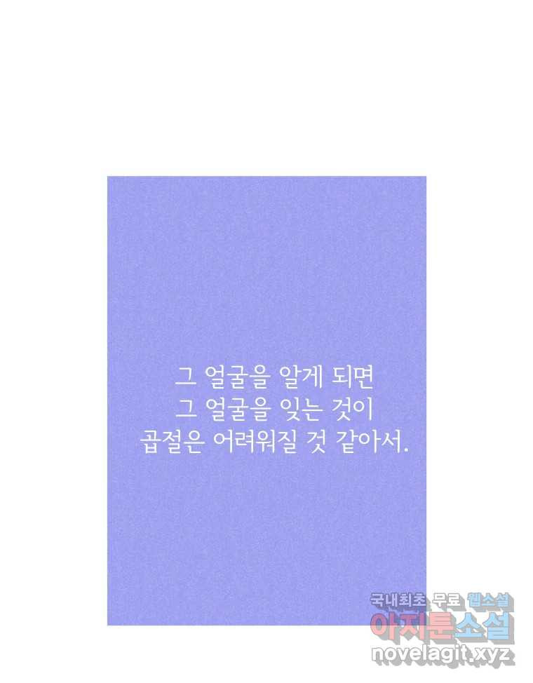 남산도서관 환생 북클럽 32화 - 웹툰 이미지 75