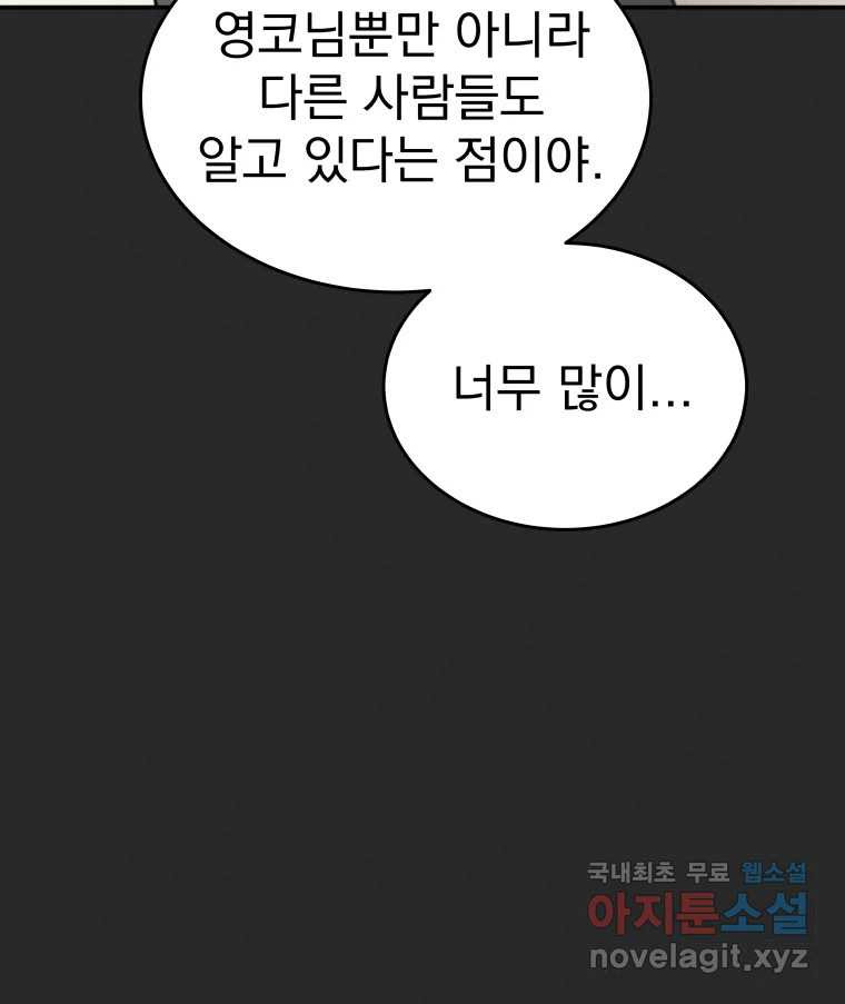 계단 42화 - 웹툰 이미지 28