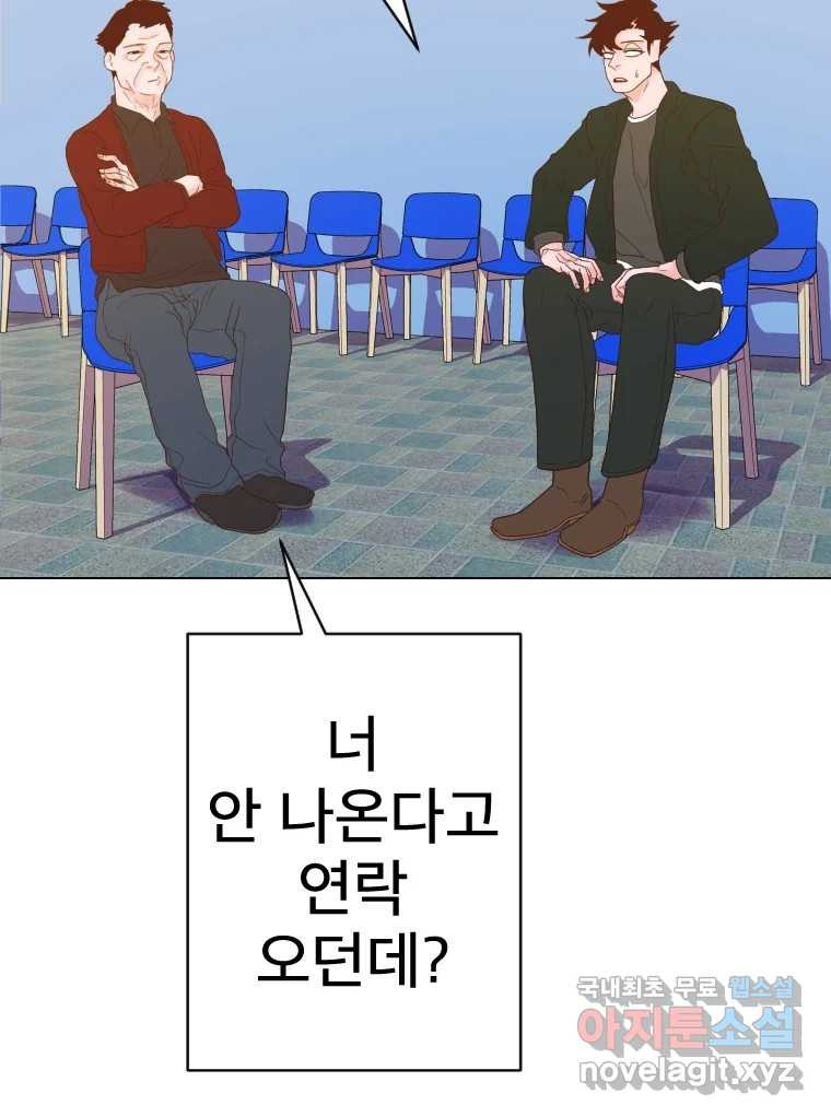 짝과 적 39. 너에게 사랑은 이건 또 뭐야 - 웹툰 이미지 133