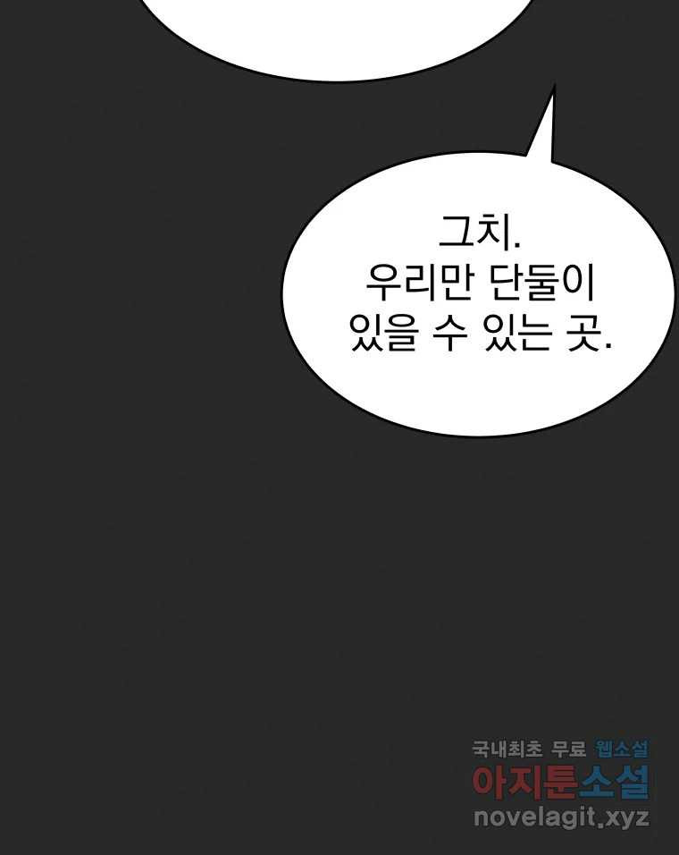 계단 42화 - 웹툰 이미지 44