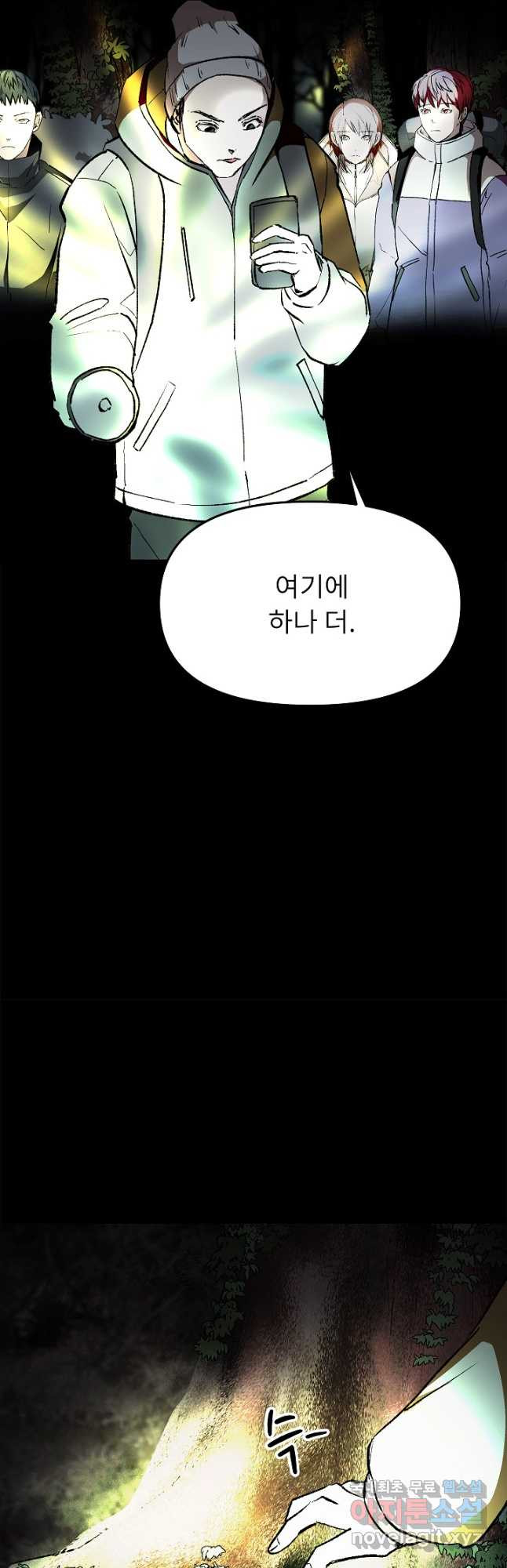 눌림굿 107화 - 웹툰 이미지 25