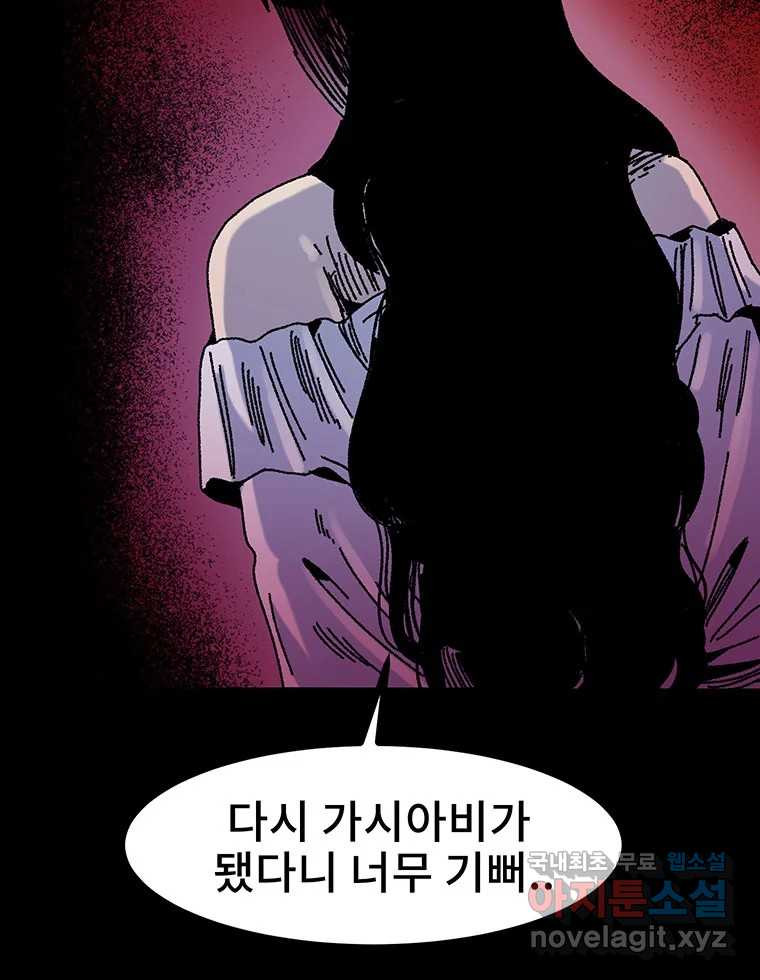 해늘골 17화 - 웹툰 이미지 9