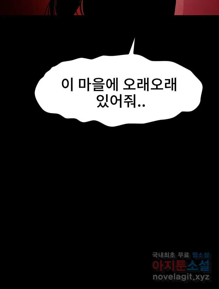 해늘골 17화 - 웹툰 이미지 18